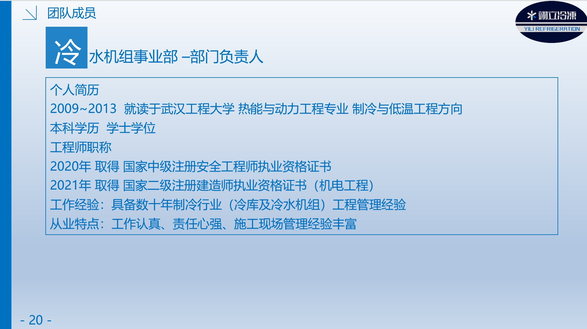 冷水机组.png