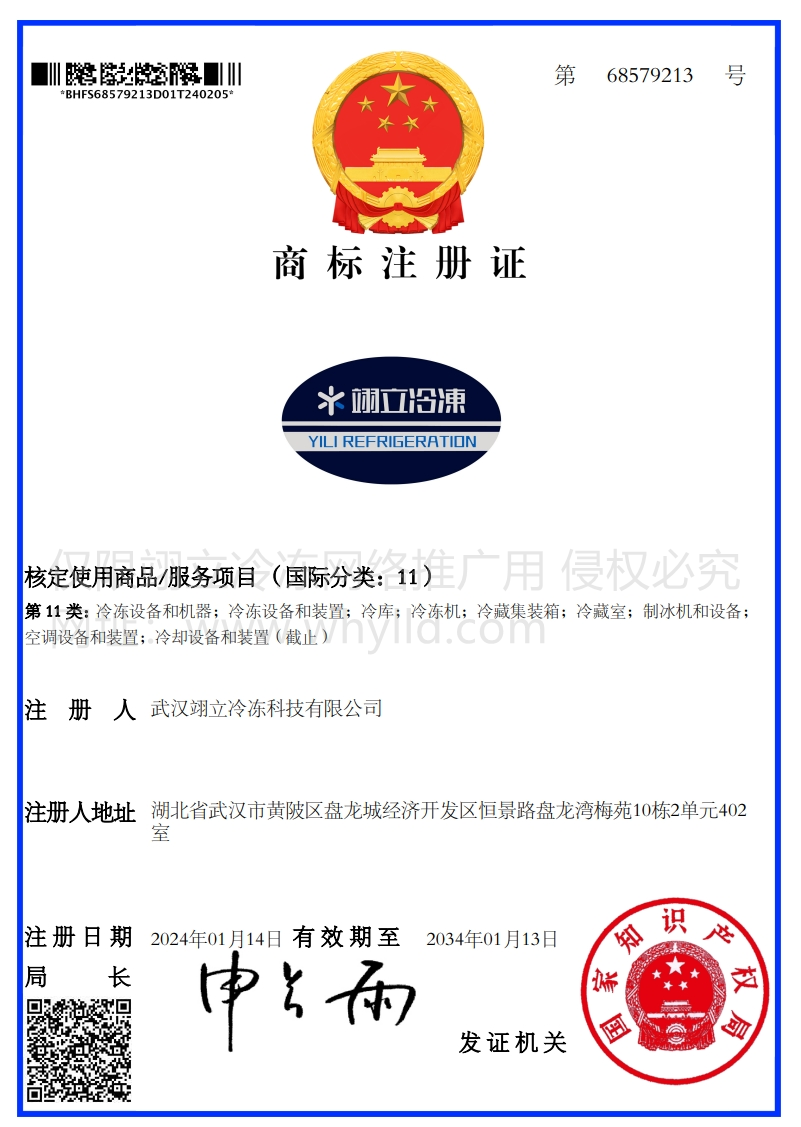 1708327282396.png 商标.png